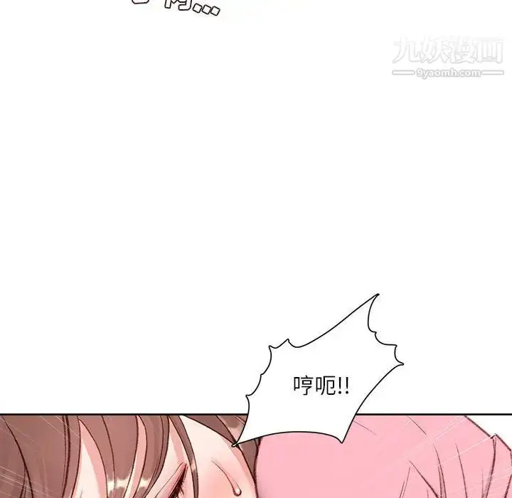 漫画《不务正业》第1话第100张图