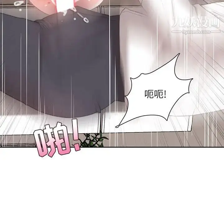 漫画《不务正业》第1话第104张图