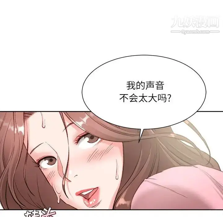 漫画《不务正业》第1话第107张图