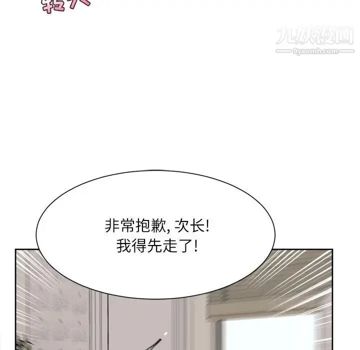 漫画《不务正业》第1话第108张图