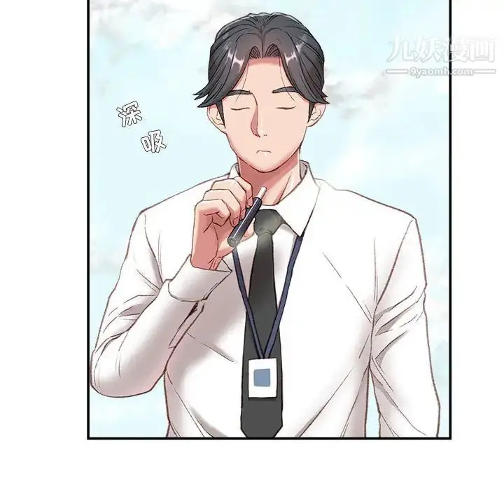 漫画《不务正业》第1话第11张图