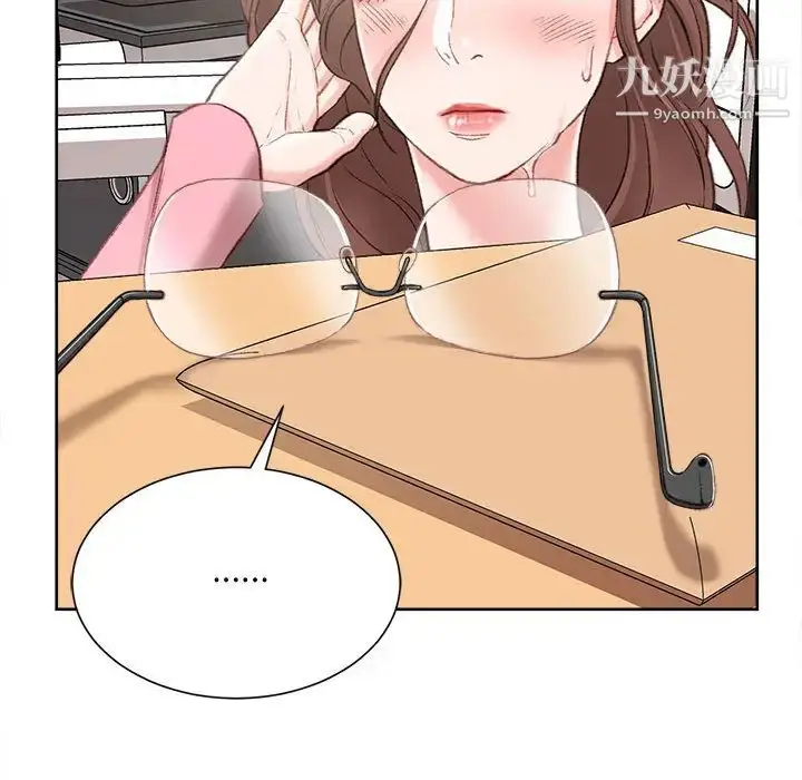 漫画《不务正业》第1话第112张图