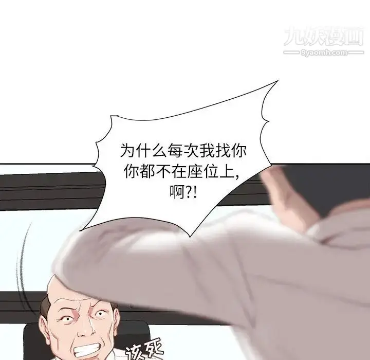 漫画《不务正业》第1话第117张图
