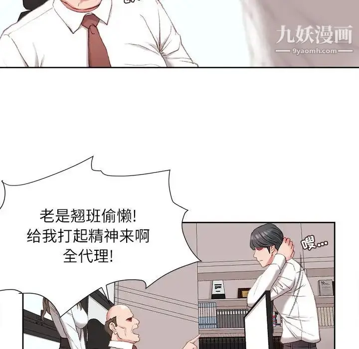 漫画《不务正业》第1话第118张图