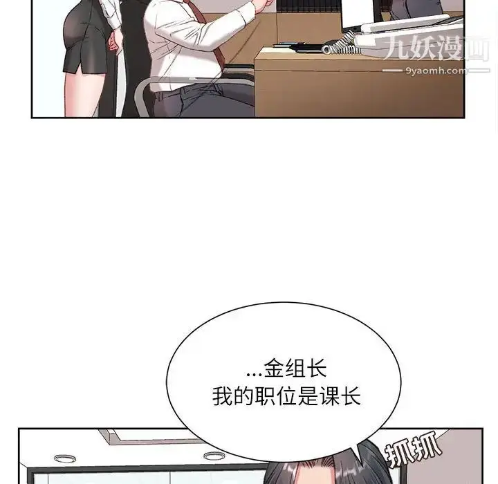 漫画《不务正业》第1话第119张图