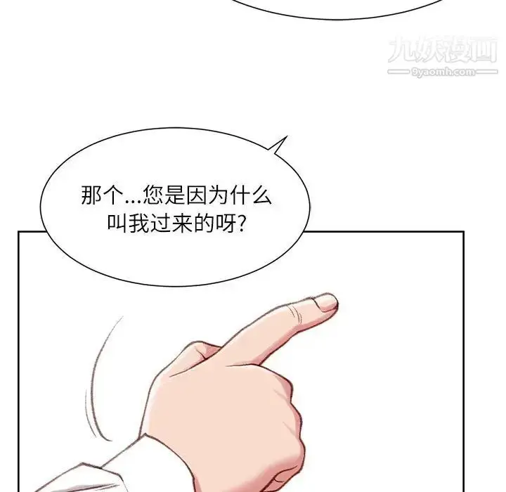 漫画《不务正业》第1话第121张图