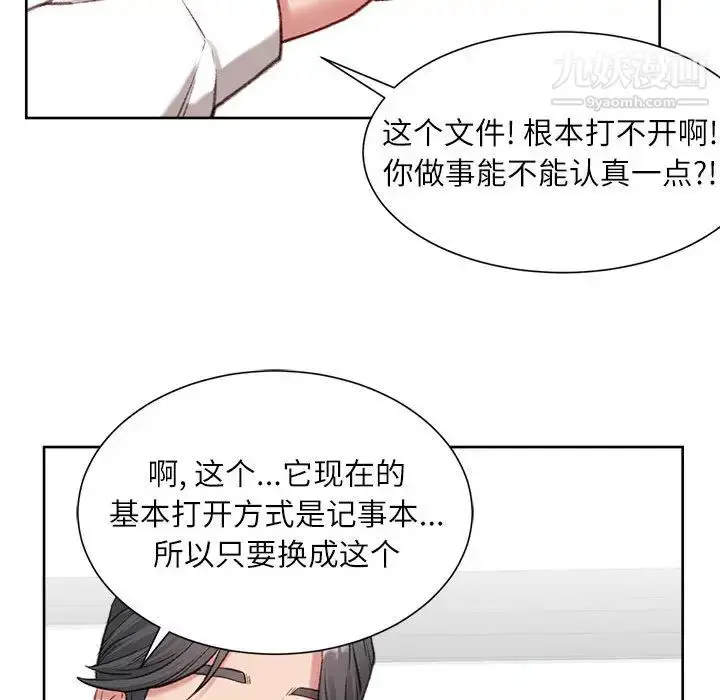 漫画《不务正业》第1话第122张图