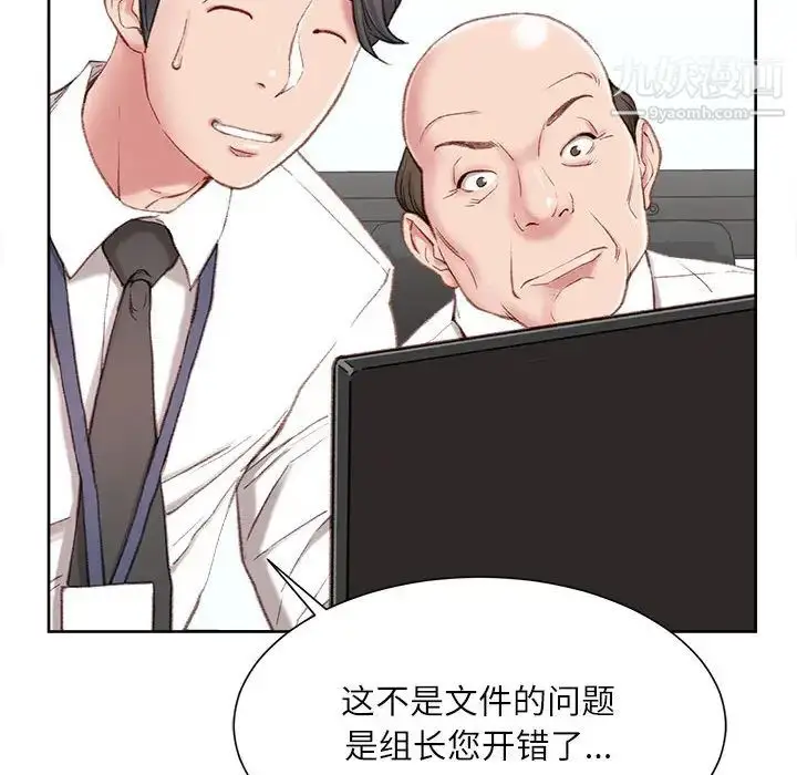 漫画《不务正业》第1话第123张图
