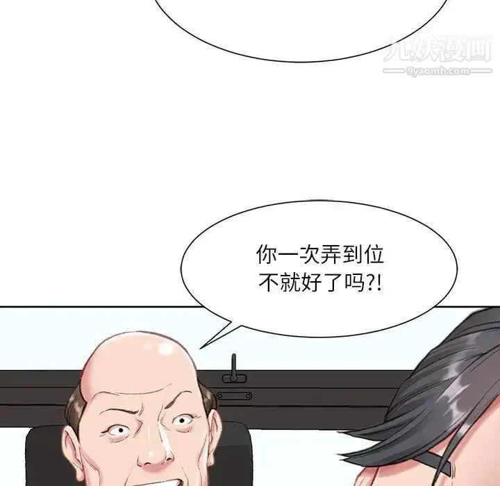 漫画《不务正业》第1话第124张图