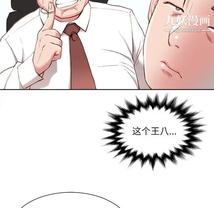 漫画《不务正业》第1话第125张图