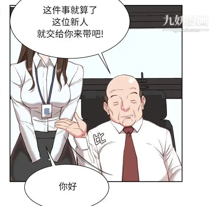 漫画《不务正业》第1话第126张图