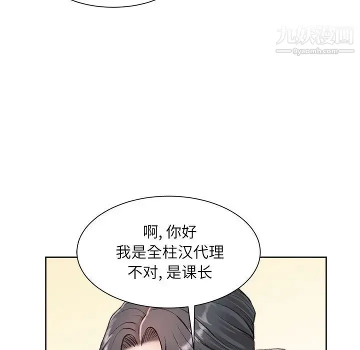 漫画《不务正业》第1话第127张图