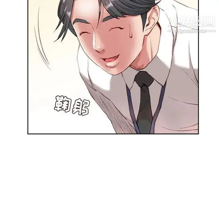 漫画《不务正业》第1话第128张图