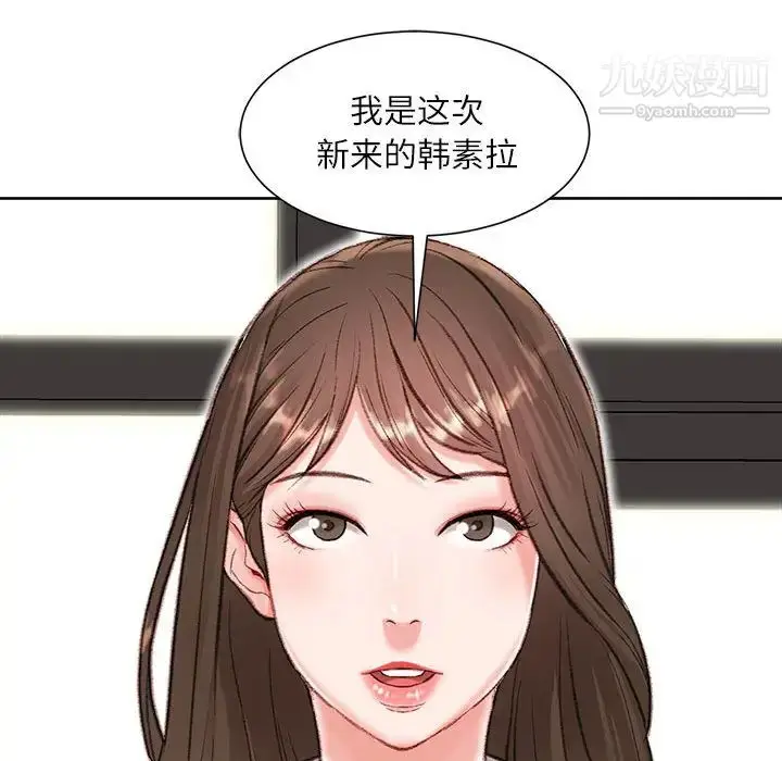 漫画《不务正业》第1话第129张图
