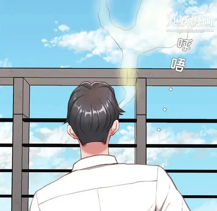 漫画《不务正业》第1话第13张图