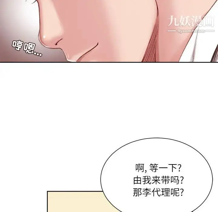 漫画《不务正业》第1话第132张图