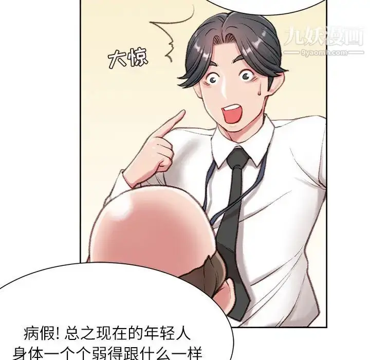 漫画《不务正业》第1话第133张图
