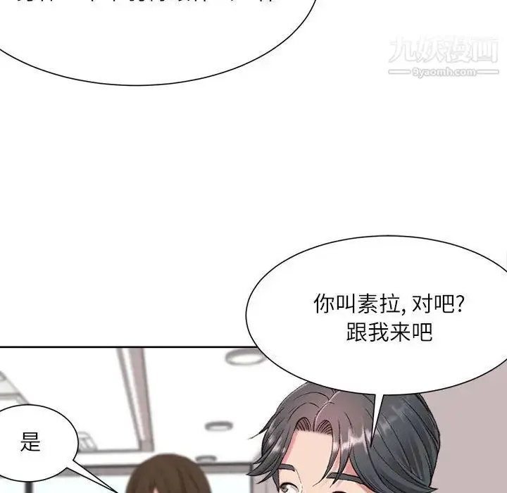 漫画《不务正业》第1话第134张图