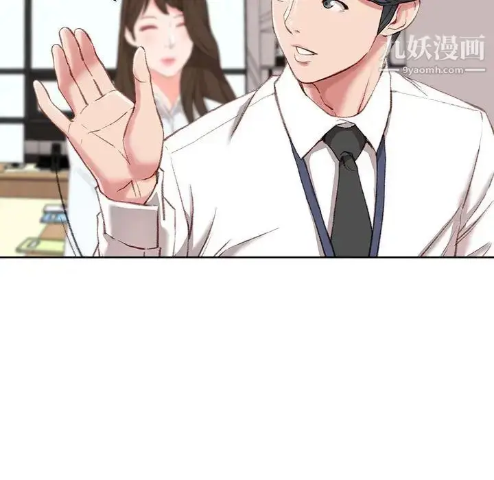 漫画《不务正业》第1话第135张图