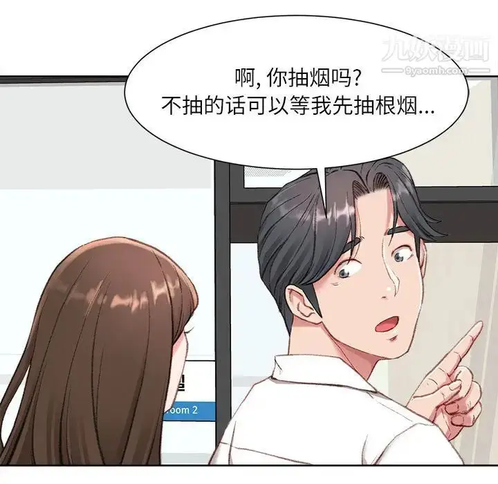 漫画《不务正业》第1话第136张图