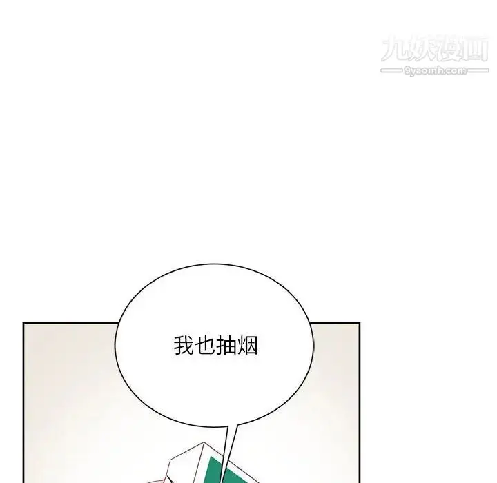 漫画《不务正业》第1话第137张图
