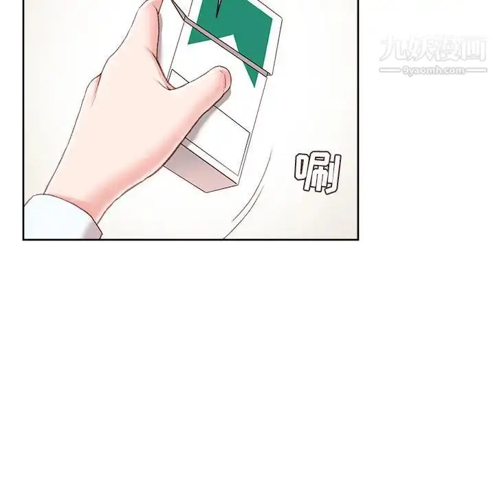 漫画《不务正业》第1话第138张图