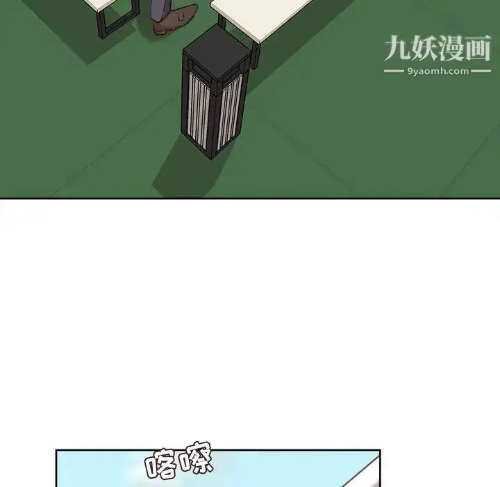 漫画《不务正业》第1话第140张图