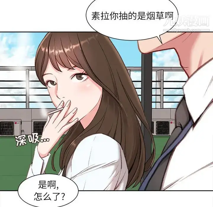 漫画《不务正业》第1话第142张图