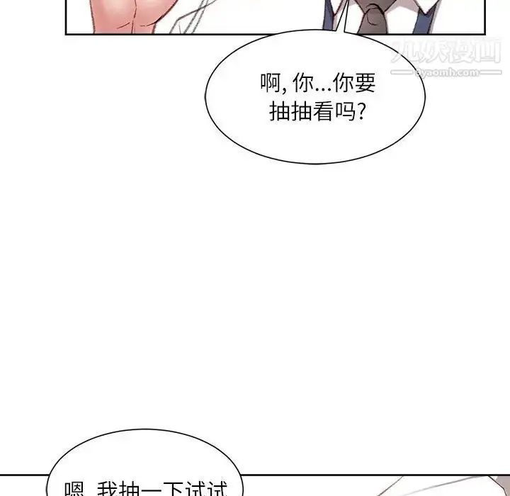 漫画《不务正业》第1话第149张图