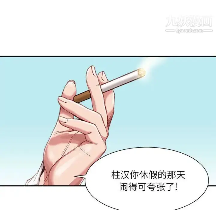 漫画《不务正业》第1话第15张图