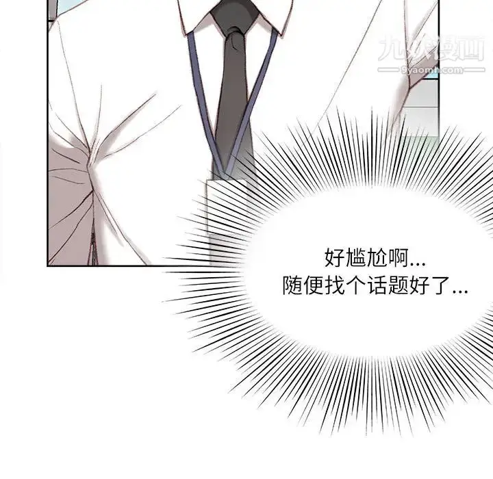 漫画《不务正业》第1话第159张图
