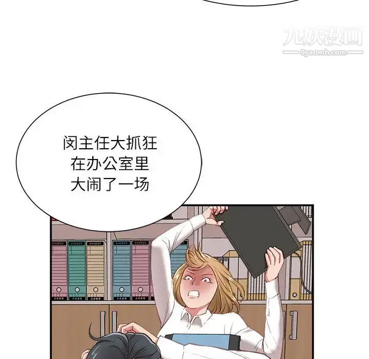 漫画《不务正业》第1话第16张图