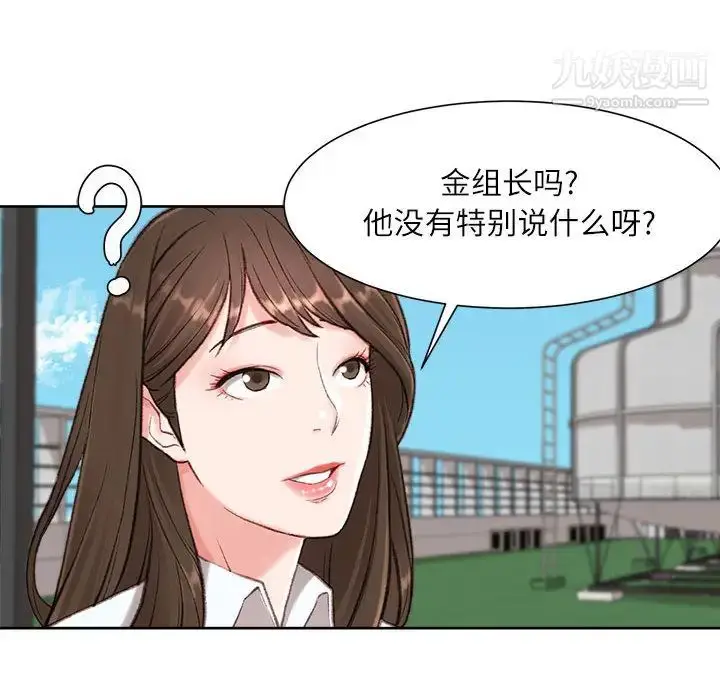 漫画《不务正业》第1话第160张图