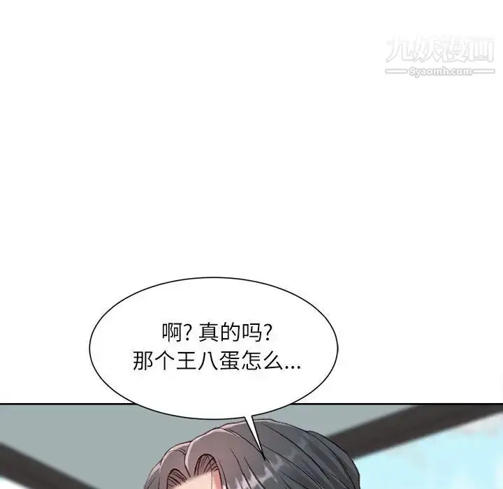 漫画《不务正业》第1话第161张图