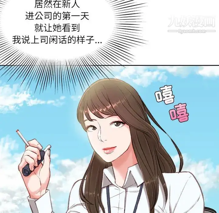 漫画《不务正业》第1话第164张图
