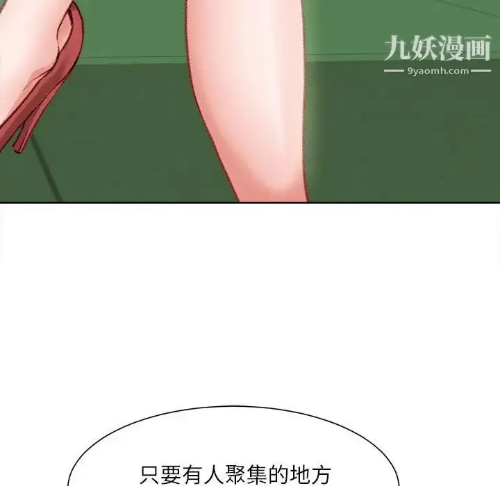 漫画《不务正业》第1话第166张图