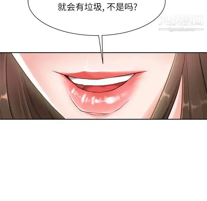 漫画《不务正业》第1话第167张图