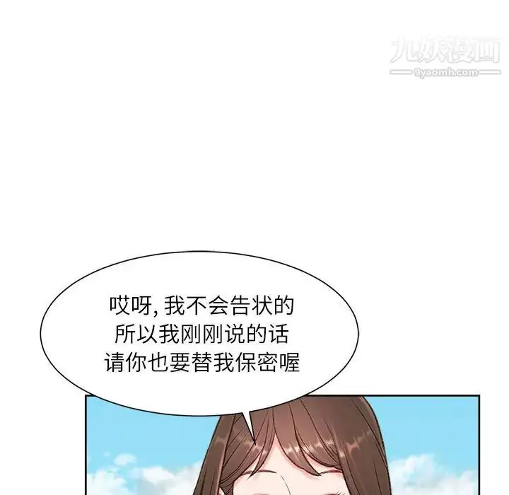 漫画《不务正业》第1话第168张图