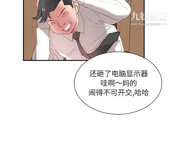漫画《不务正业》第1话第17张图
