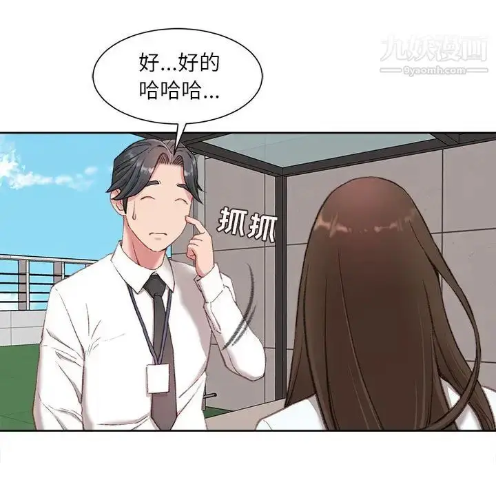 漫画《不务正业》第1话第170张图