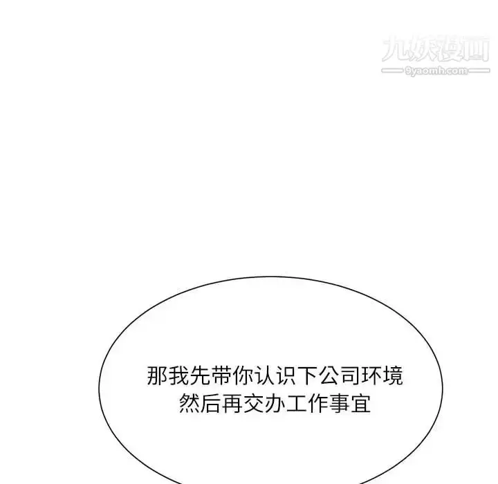 漫画《不务正业》第1话第172张图