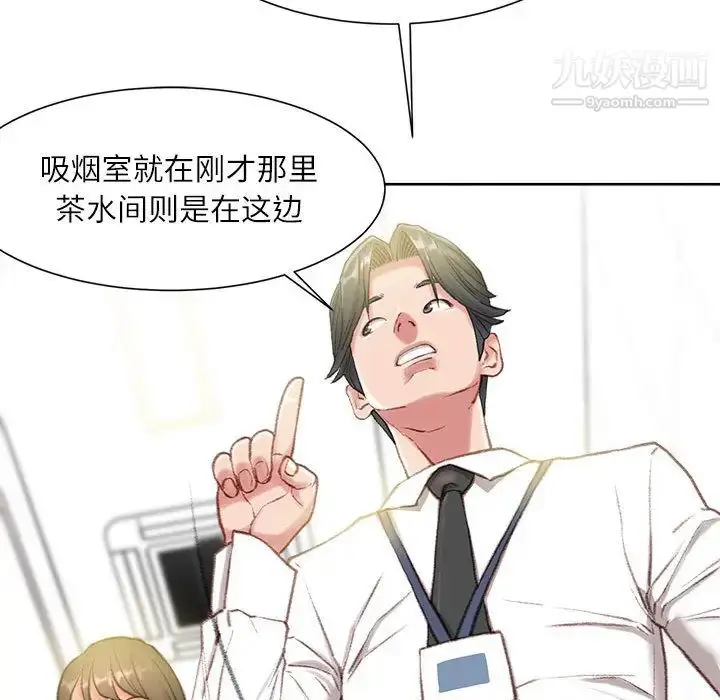 漫画《不务正业》第1话第173张图