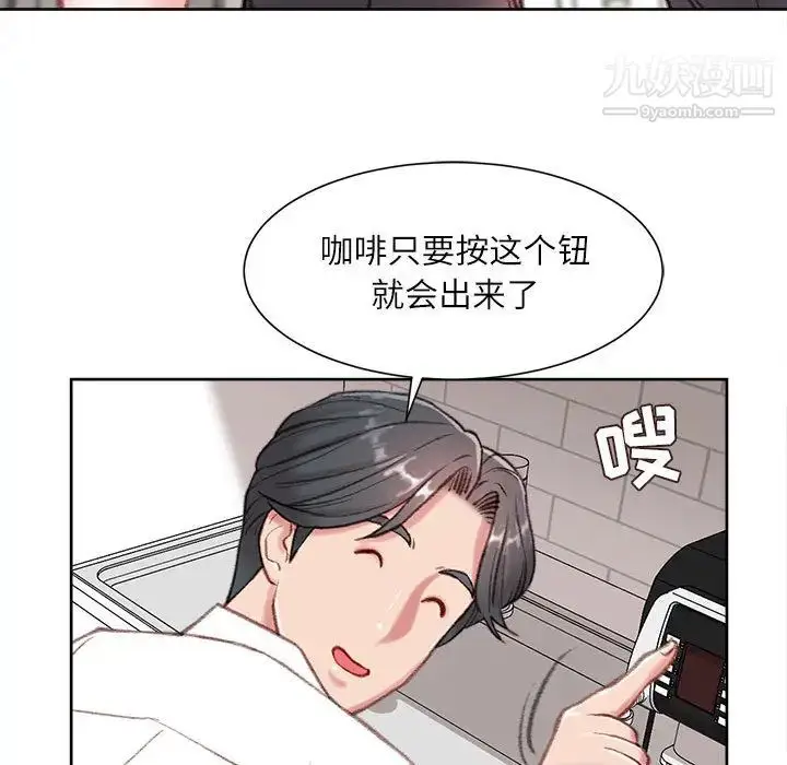 漫画《不务正业》第1话第175张图