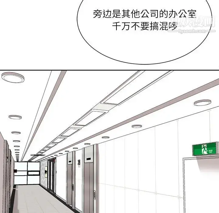 漫画《不务正业》第1话第177张图