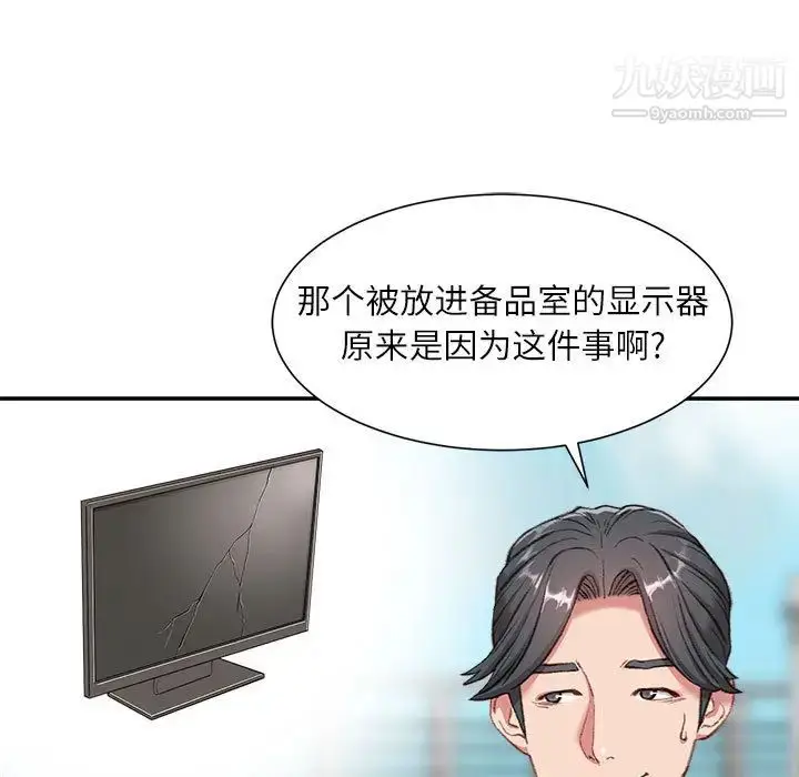 漫画《不务正业》第1话第18张图