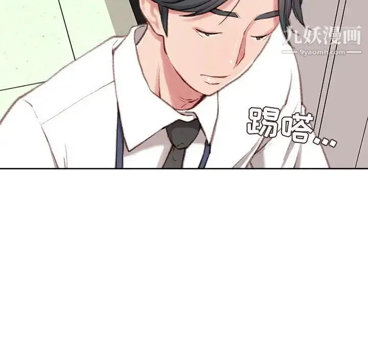 漫画《不务正业》第1话第180张图