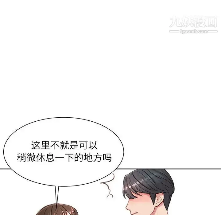 漫画《不务正业》第1话第182张图