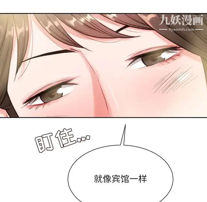 漫画《不务正业》第1话第184张图