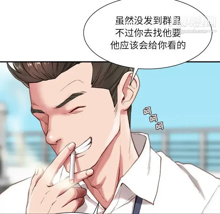 漫画《不务正业》第1话第20张图