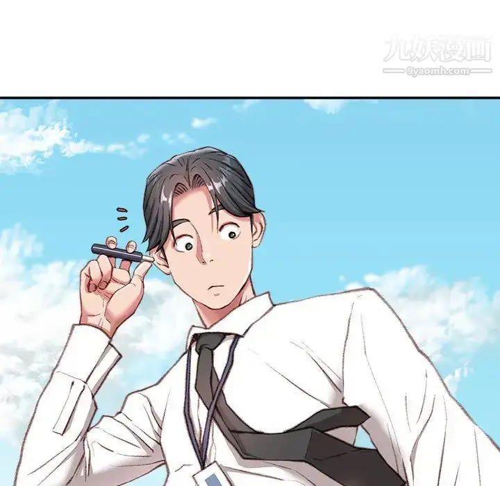 漫画《不务正业》第1话第22张图